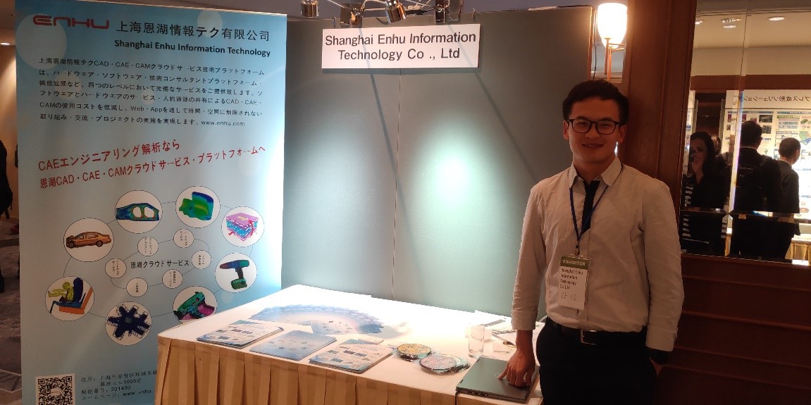 日本年会2.jpg